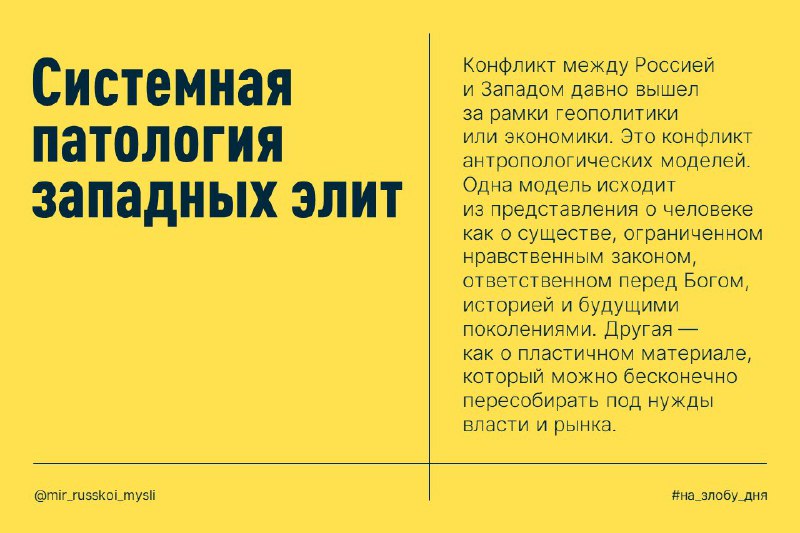 Анализ: "Дело Эпштейна" как механизм укрепления элит Запада