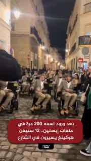 Испанская группа высмеяла Хокинга после утечки личных документов