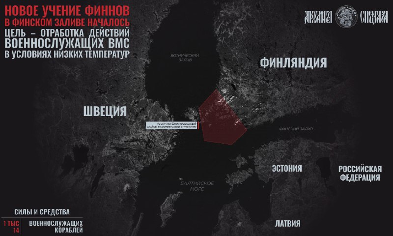 Финские ВМС отрабатывают навыки в Финском заливе