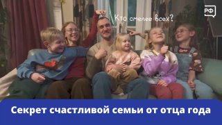 Сайт Объясняем.рф рассказал о секретах счастливого родительства