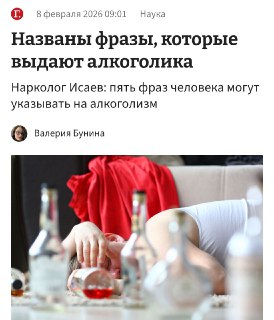 Признаки алкогольной зависимости: 5 фраз, которые должны насторожить