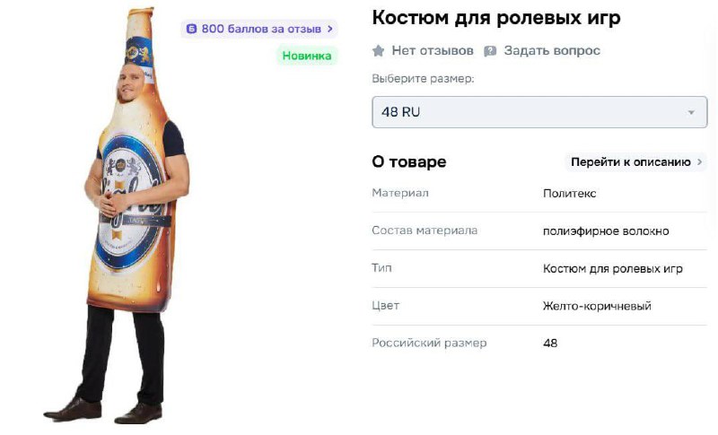 Мужские костюмы для ролевых игр на маркетплейсах