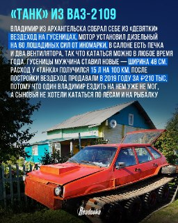 Самодельные танки и суперкары из гаражей