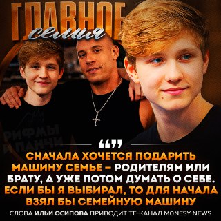 m0NESY купит машину для семьи