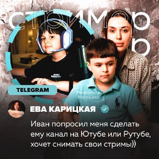 Сын Паши Техника хочет стать стримером