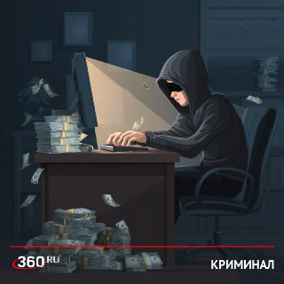 Мошенники выманивают коды доступа к «Госуслугам» под предлогом сверки тарифов на ЖКХ