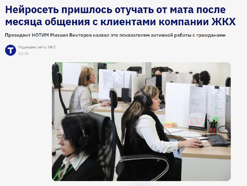 Нейросеть для ЖКХ научилась материться