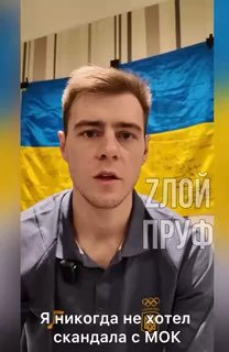 Украинский спортсмен требует извинений после дисквалификации на Олимпиаде