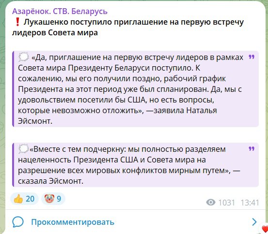 Вопросы к Беларуси: отношения с Россией и США, перспективы в мировых процессах