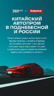 В Россию из Китая ввозят западные автомобили