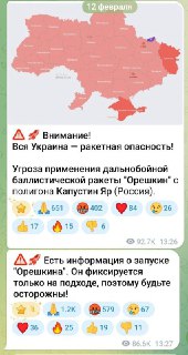 Сообщения о пуске новой российской ракеты "Орешник"