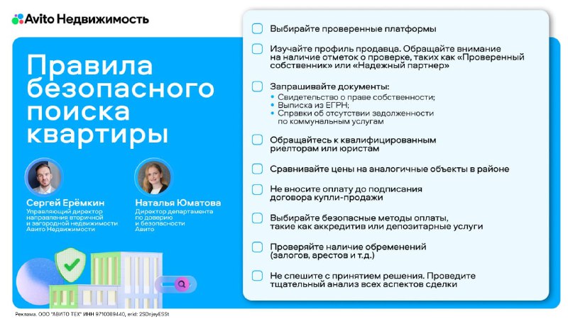 Москвичи и петербуржцы предпочитают онлайн-поиск жилья с акцентом на безопасность
