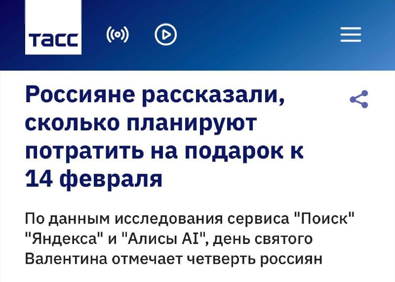 Россияне дарят подарки на 14 февраля не только партнерам