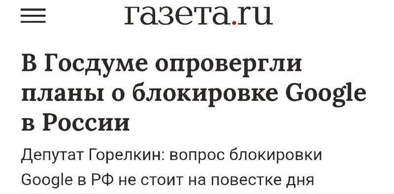 В Госдуме не планируют блокировать Telegram и WhatsApp