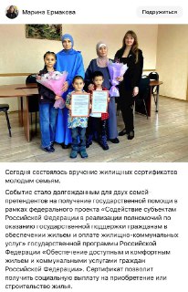 В Пензенской области проверяют факт выдачи двух жилищных сертификатов многоженному семейству