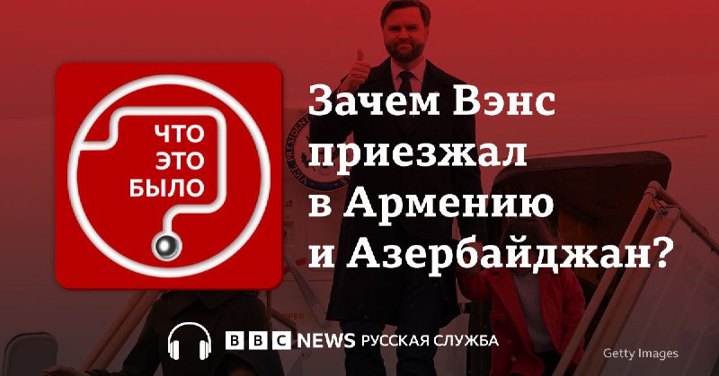 Американская активность на Кавказе: вытеснение России?