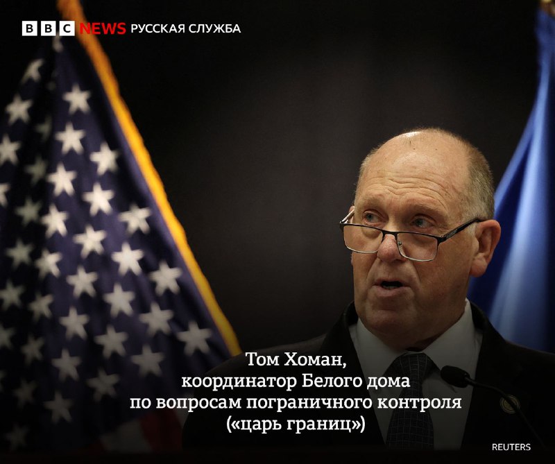 Операция против иммигрантов в Миннесоте завершается