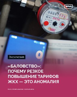 Эксперт назвал резкий рост коммунальных платежей "эксцессом"