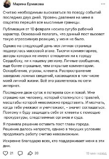 В Сердобске бывшую мэру проверят из-за квартир для гарема