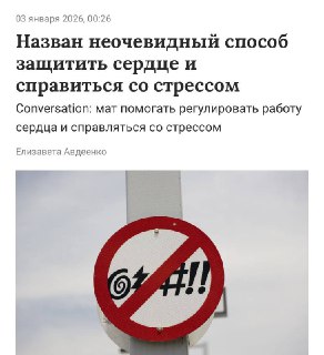 Мат полезен для сердца, утверждают врачи