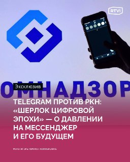Эксперт: Полная блокировка Telegram невозможна