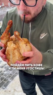 Кофе со вкусом курицы гриль появился в Минске