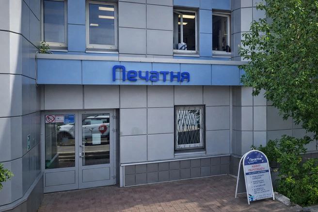 Требование о национализации типографии в Колпино