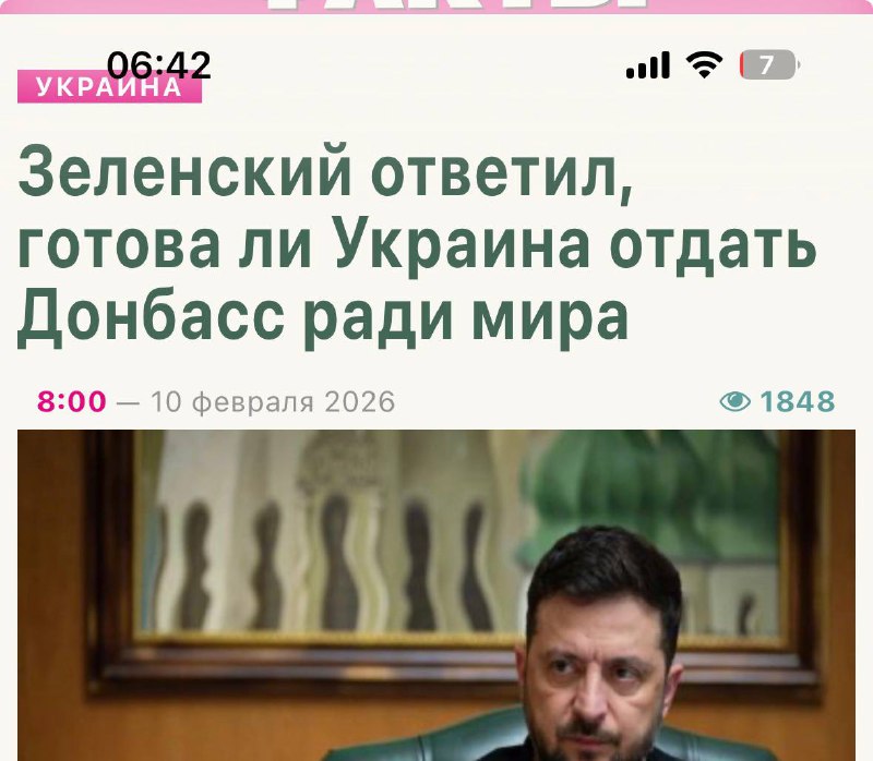 Возможные уступки Украины в вопросе Донбасса