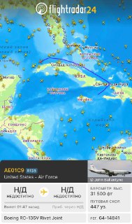 Разведывательная активность США у берегов Кубы