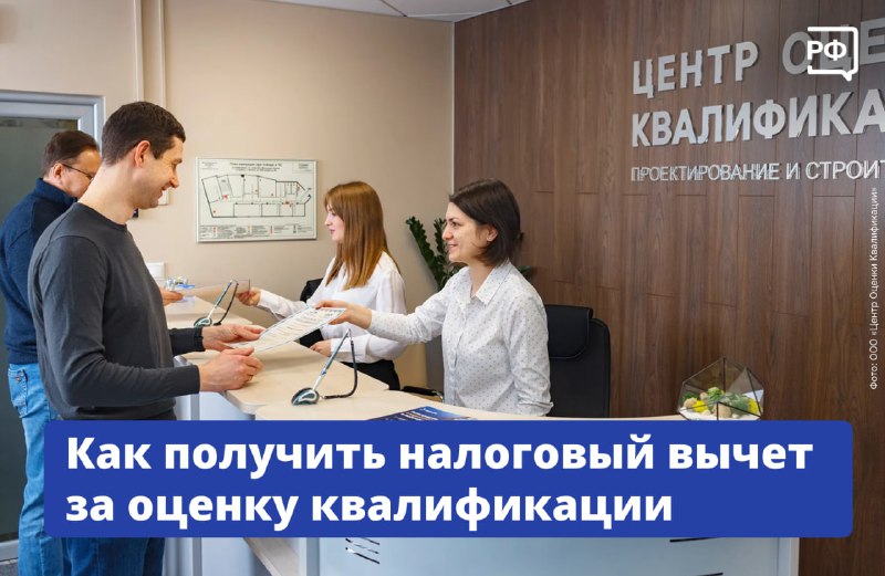 Возврат средств за подтверждение квалификации