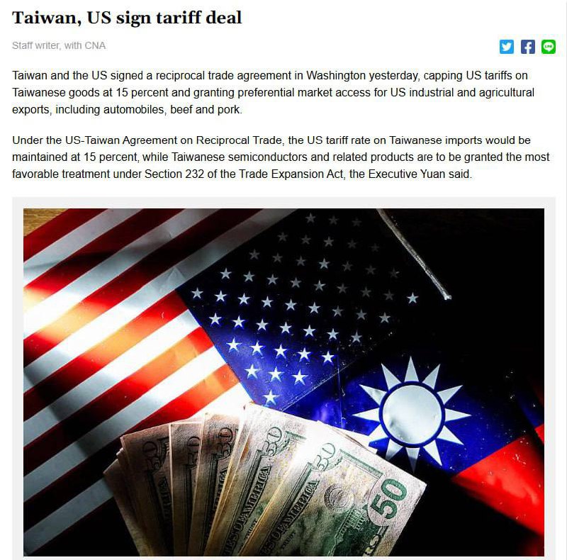 Торговое соглашение между Тайванем и США