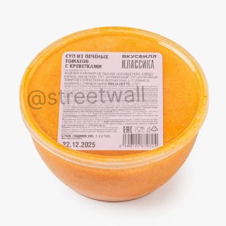 Отравление детей супом с креветками в "ВкусВилле"