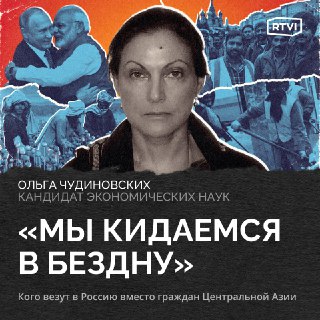 Россия меняет вектор миграционной политики