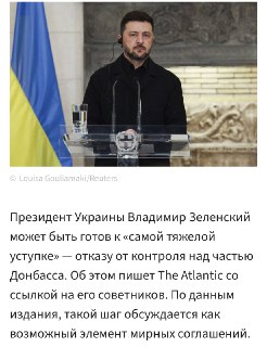 Возможная уступка Донбасса: мнение офицера ВДВ