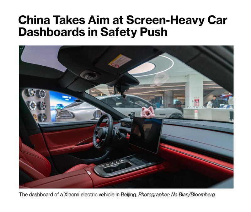 Китай требует от автопроизводителей отказаться от экранов в пользу физических кнопок