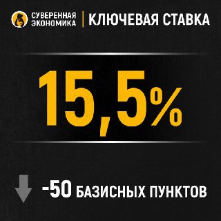 Банк России рассмотрит снижение ключевой ставки