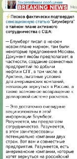 Кремль: США сами ограничили использование доллара