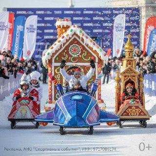 В Москве пройдет фестиваль "Московские сани"