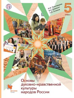 Изменение сроков введения ДНКР и сокращение часов иностранных языков в школах