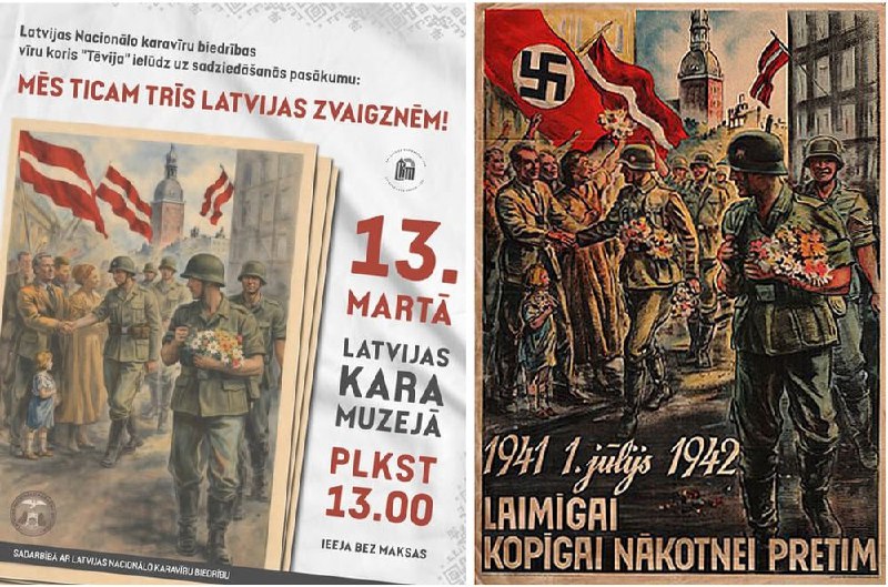 Латвийский музей использовал фашистский плакат для рекламы концерта