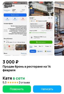 Перекуп броней на 14 февраля