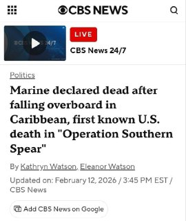 Американский морской пехотинец утонул у берегов Венесуэлы