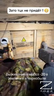 Ирония над ситуацией на Украине в Telegram-канале "Люди Z"