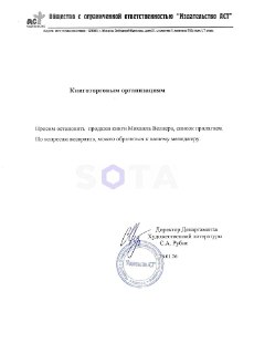 Издательство «АСТ» изымает из продажи книги Михаила Веллера