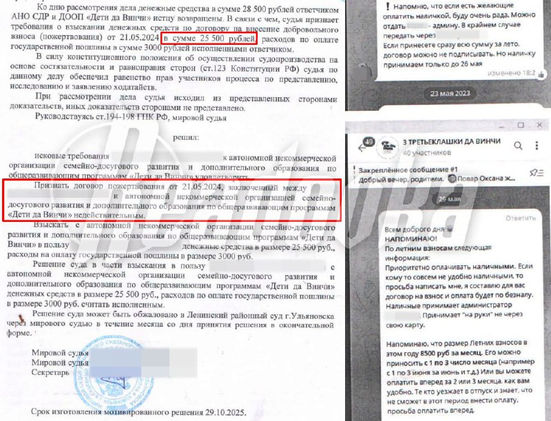 Жалобы на частную школу в Ульяновске