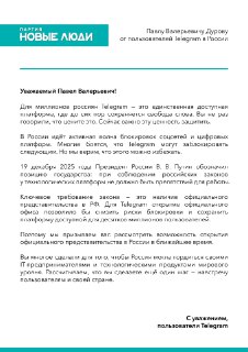 "Новые люди" призывают Дурова подчиниться властям РФ