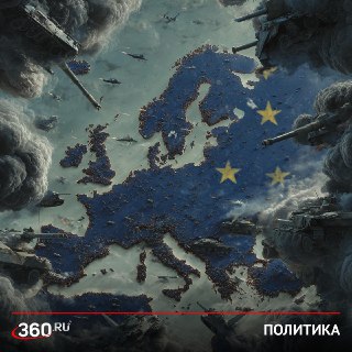 ЕС наращивает военное производство из-за сокращения помощи от США