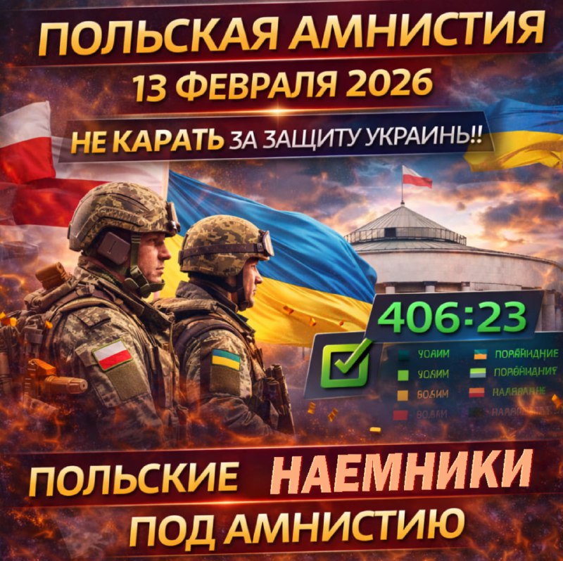 Польша легализовала участие своих граждан в войне на стороне Украины