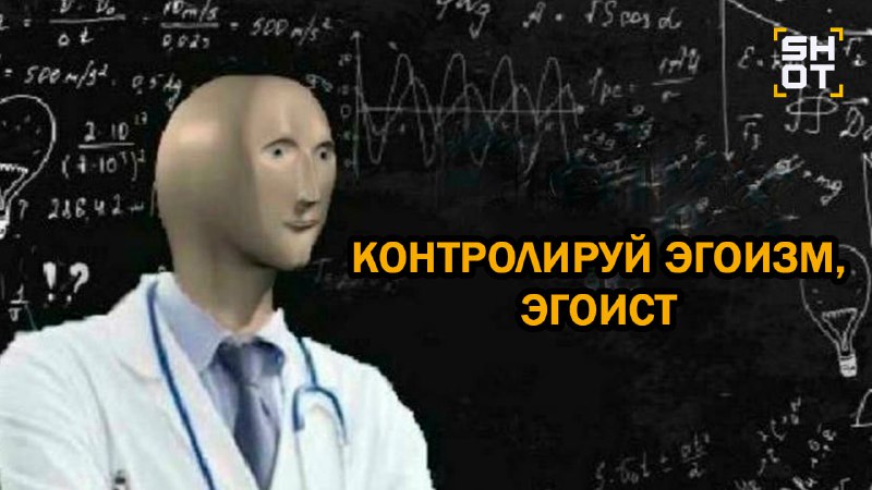 Учёные победили эгоизм