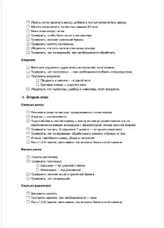 Иллюстрация 3